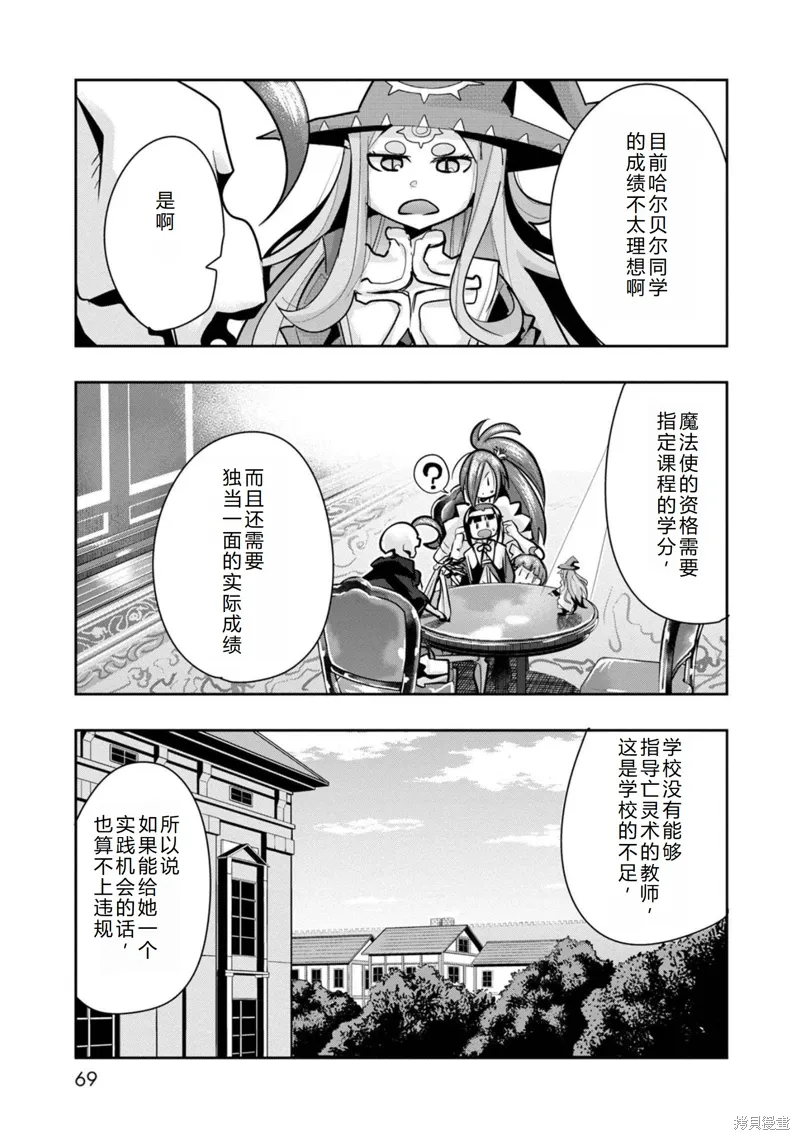 第21话机翻 第28页