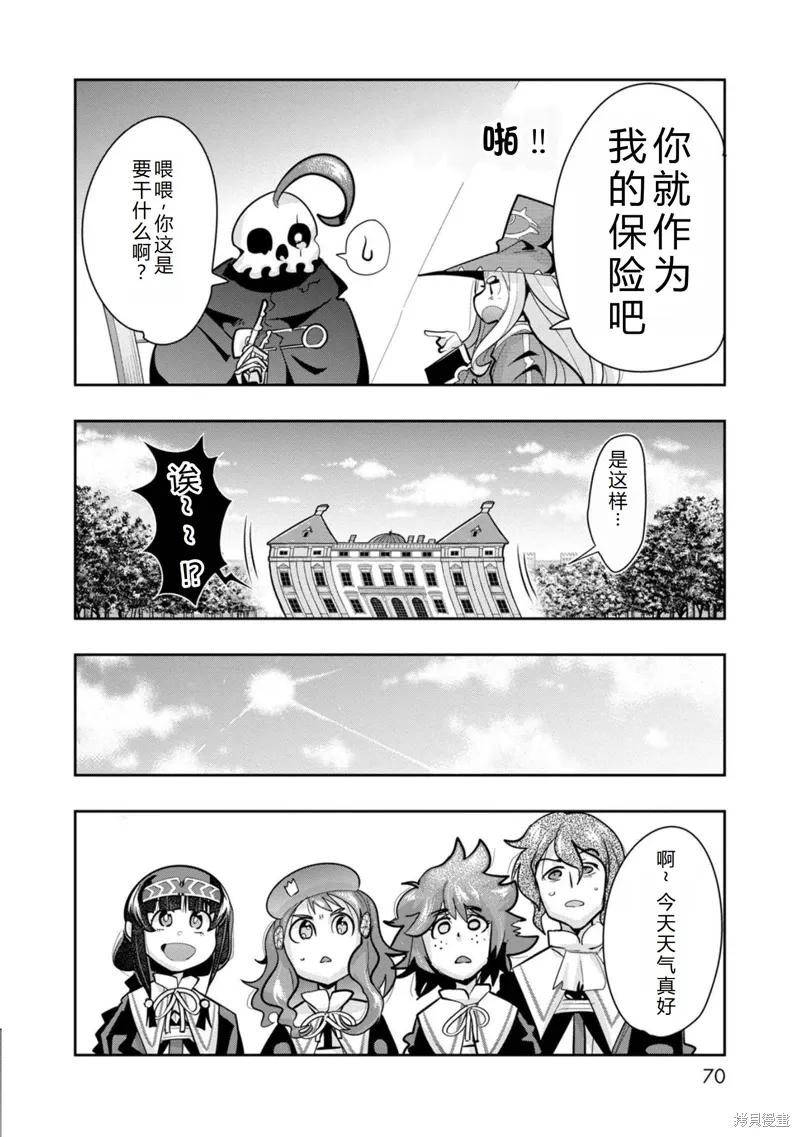 第21话机翻 第29页