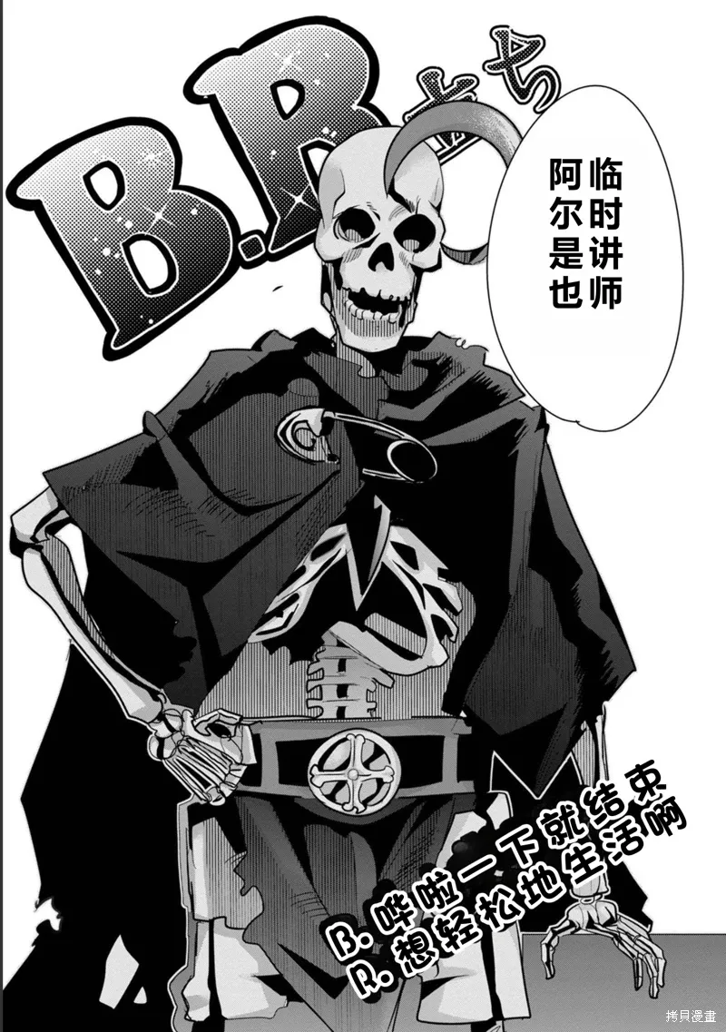 第21话机翻 第30页