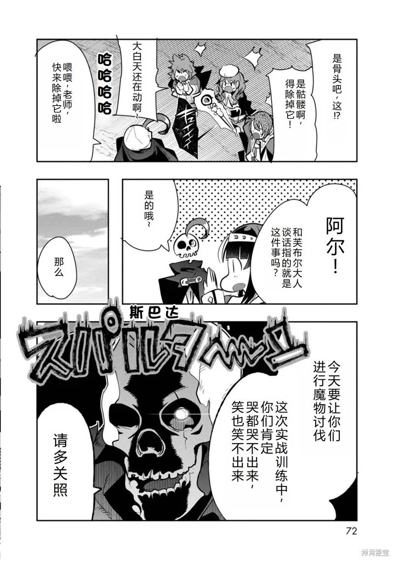 第21话机翻 第31页