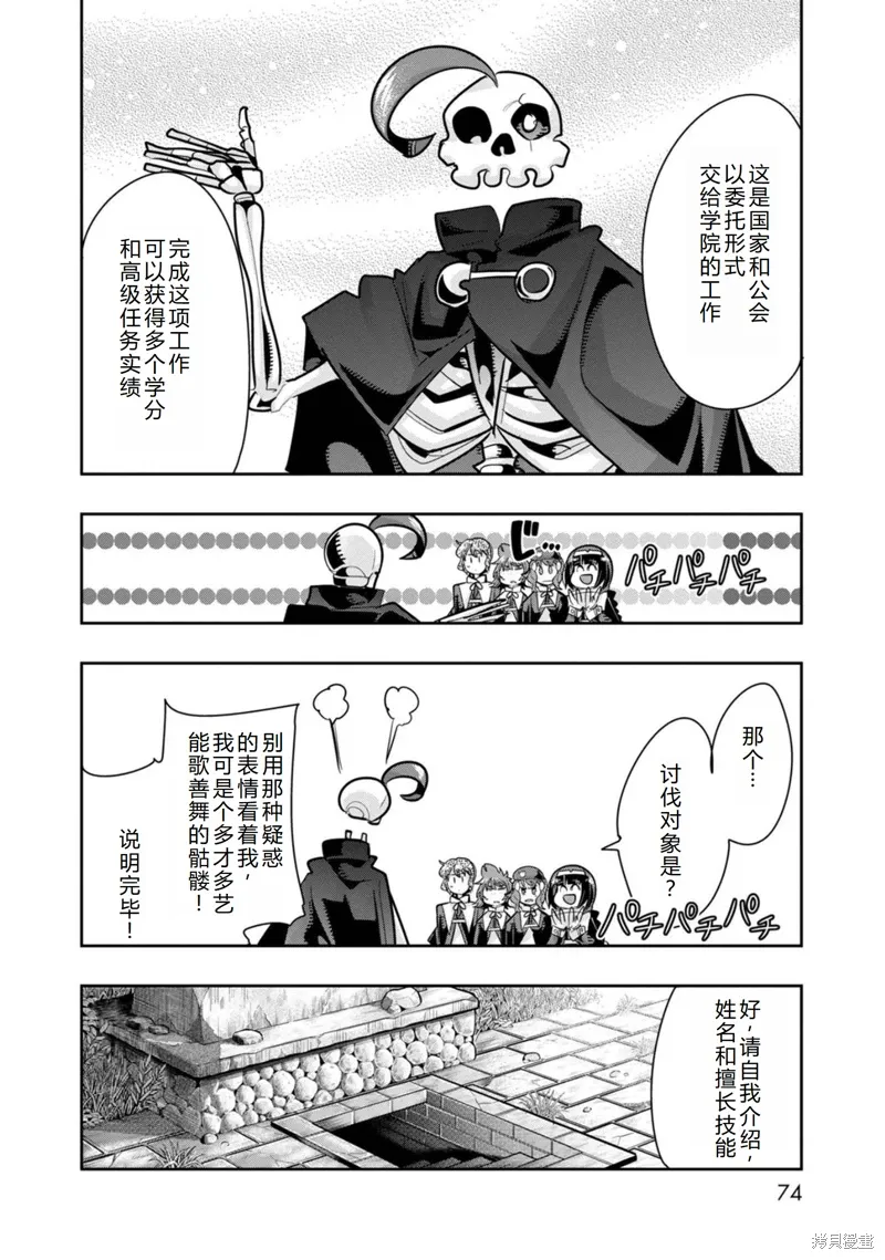 第22话机翻 第3页