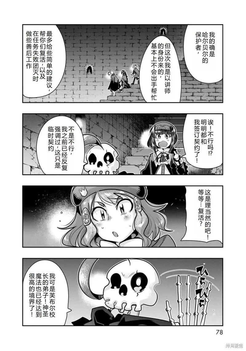第22话机翻 第7页