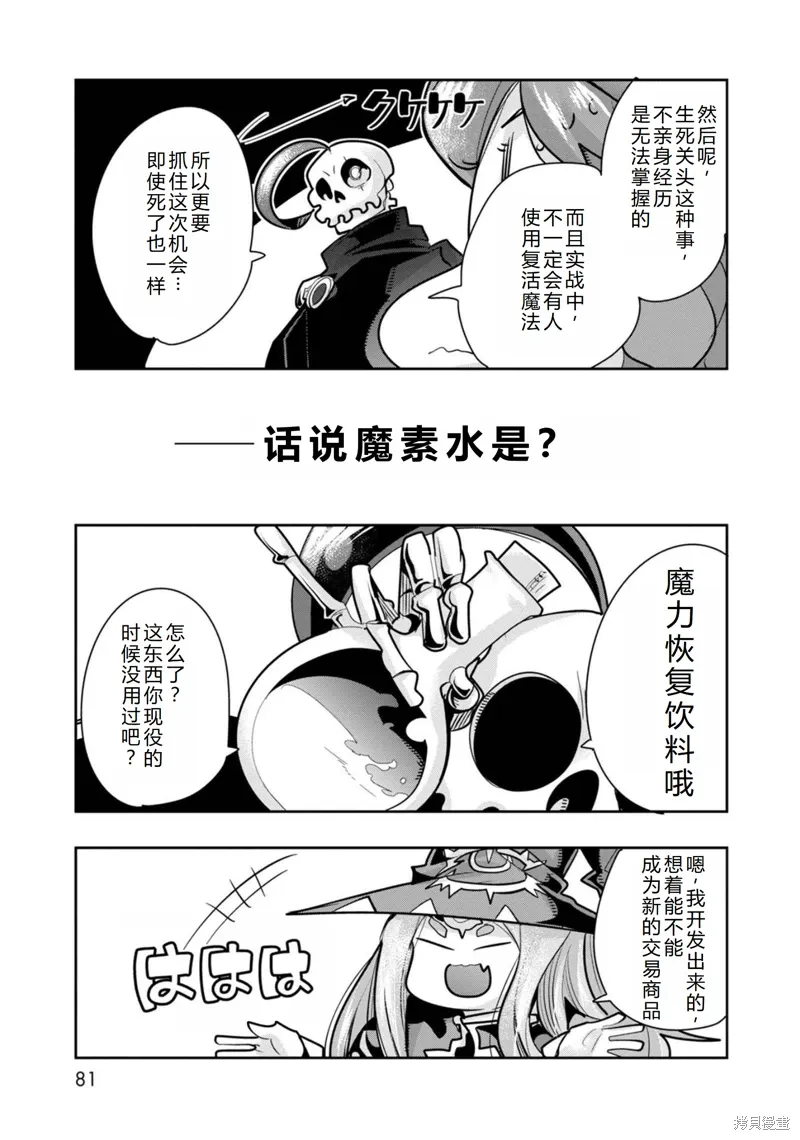 第22话机翻 第10页