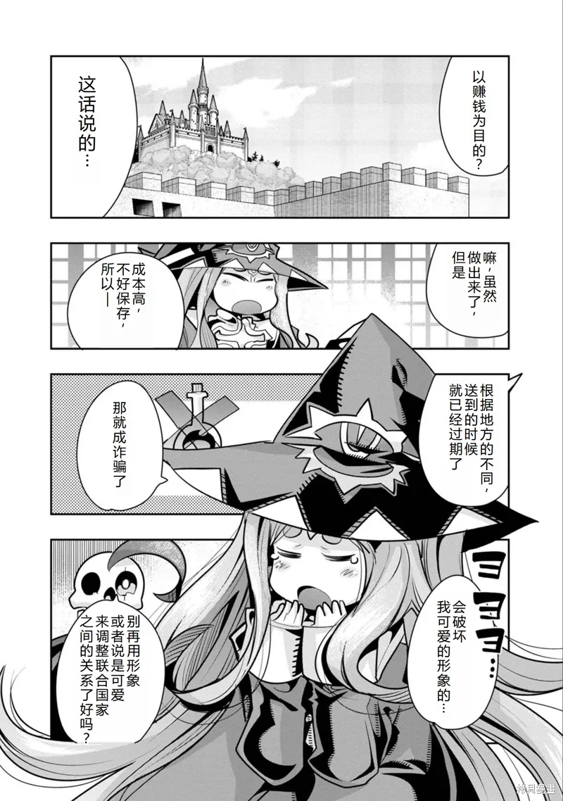 第22话机翻 第11页