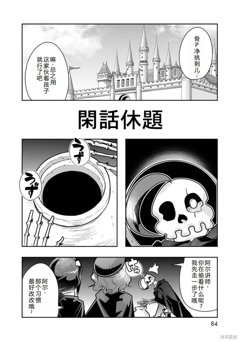 第22话机翻 第13页