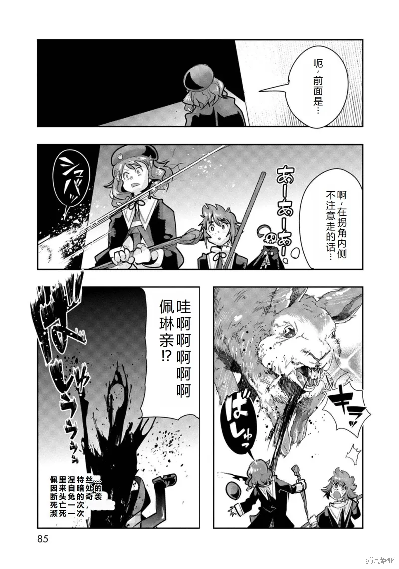 第22话机翻 第14页