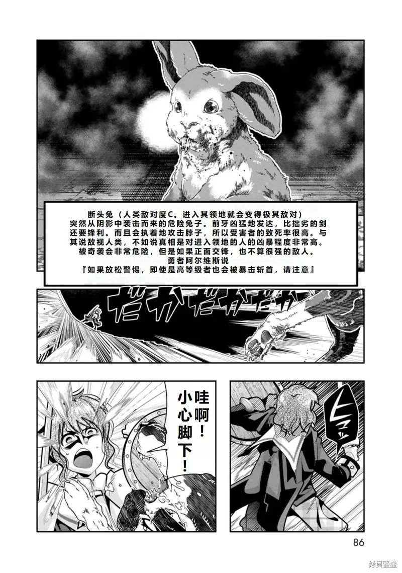 第22话机翻 第15页