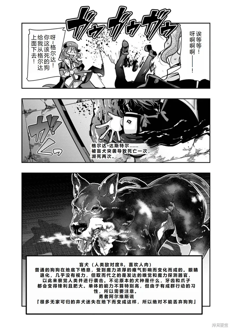 第22话机翻 第16页