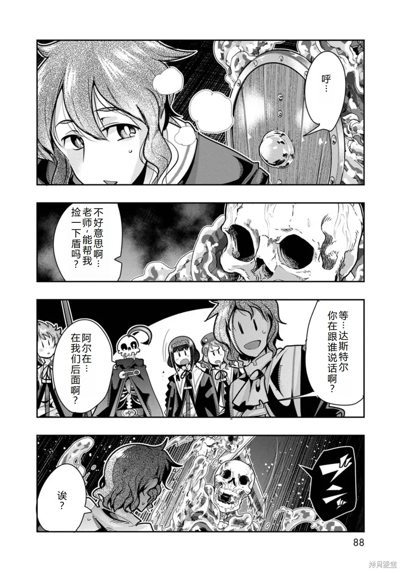 第22话机翻 第17页