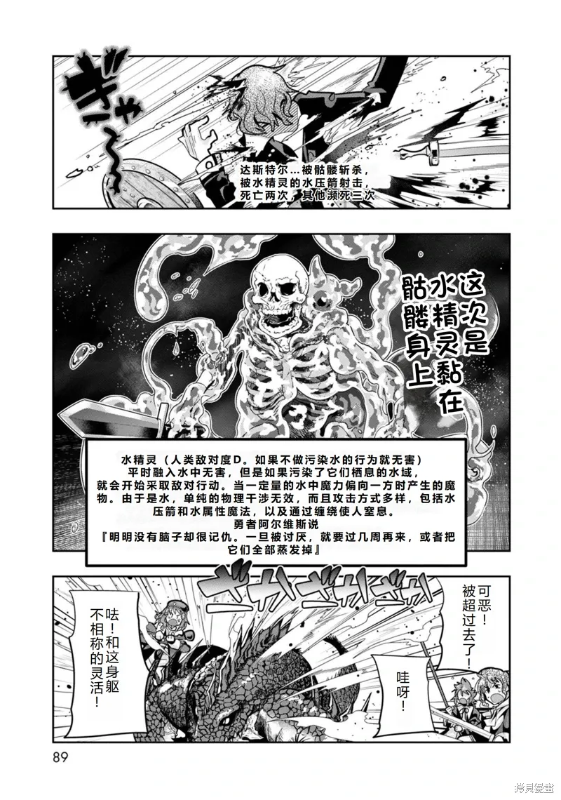 第22话机翻 第18页
