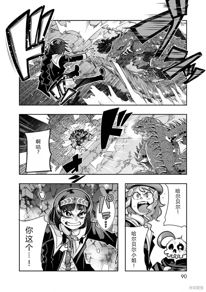 第22话机翻 第19页