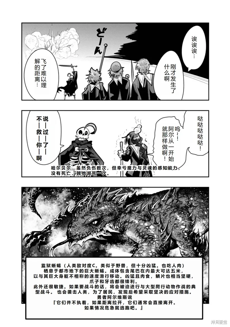 第22话机翻 第22页