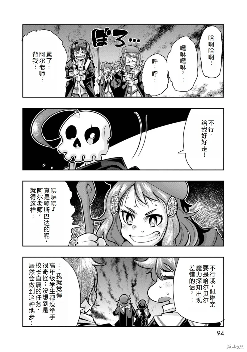 第22话机翻 第23页