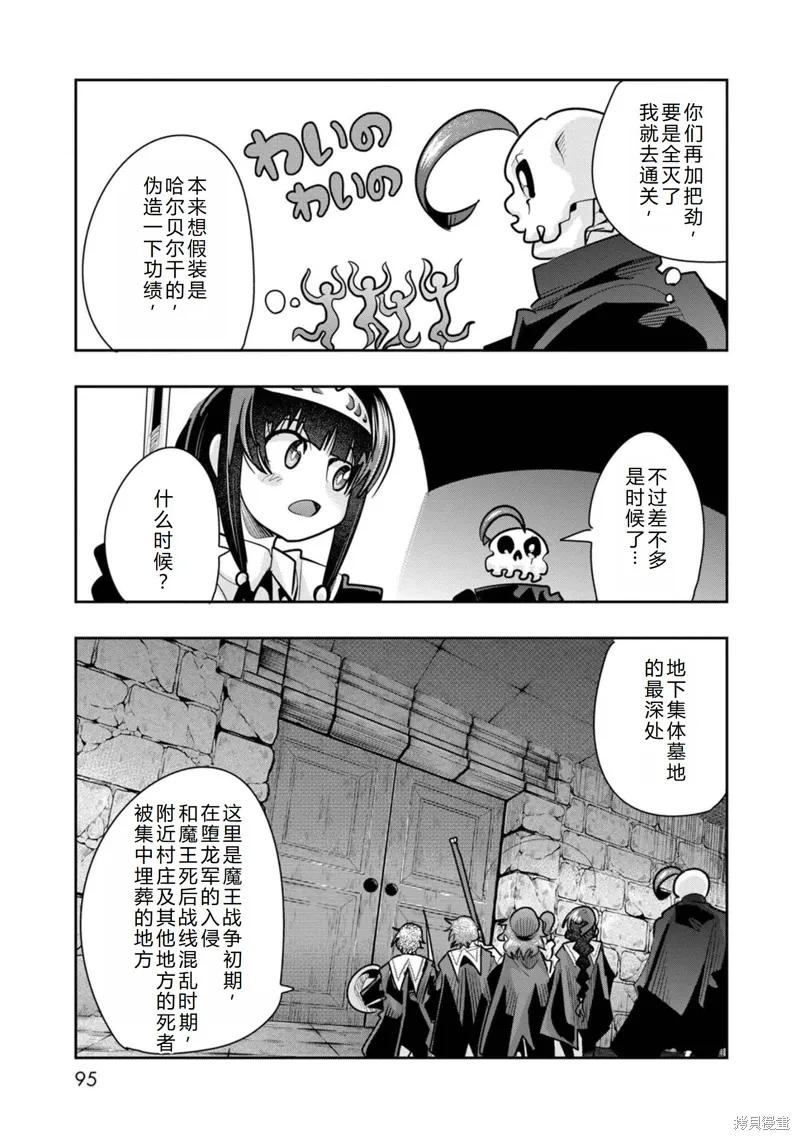 第22话机翻 第24页