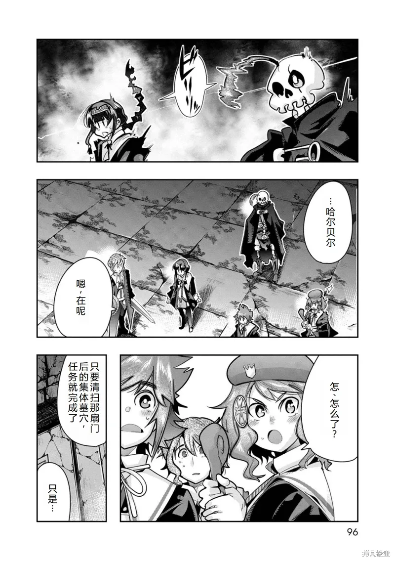 第22话机翻 第25页