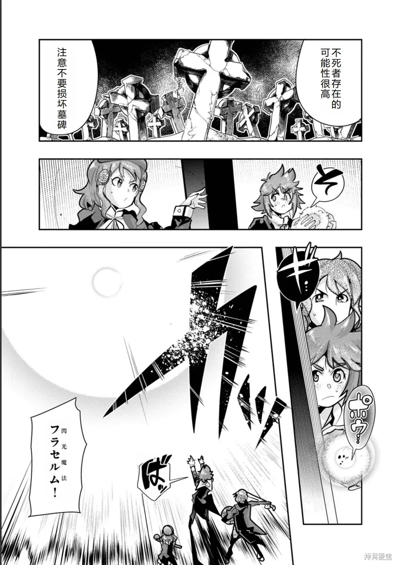 第22话机翻 第26页