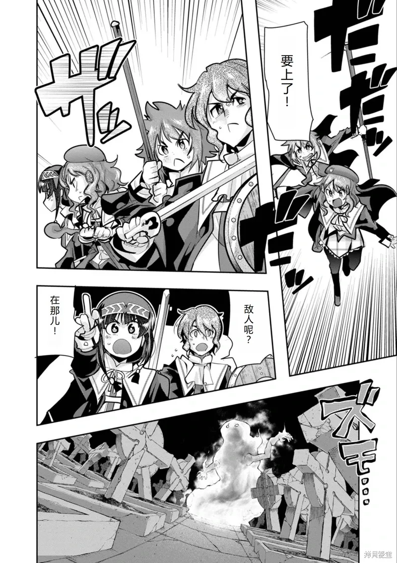 第22话机翻 第27页