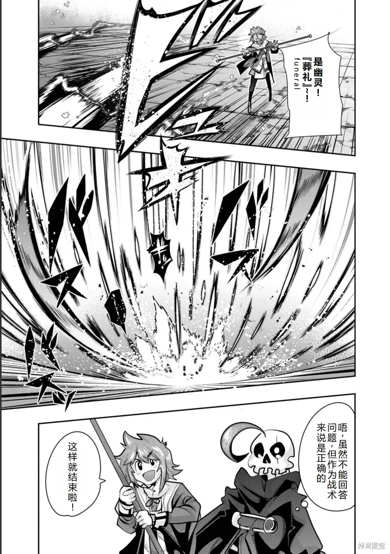 第22话机翻 第28页
