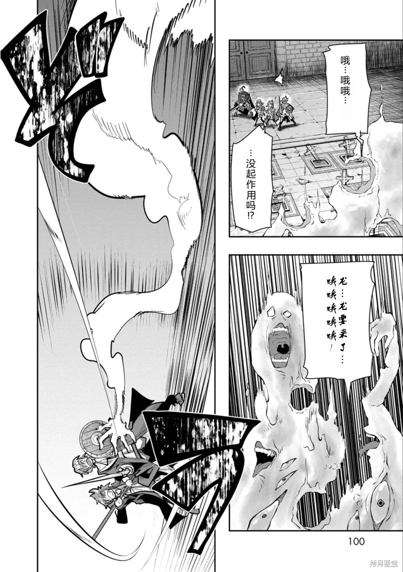 第22话机翻 第29页