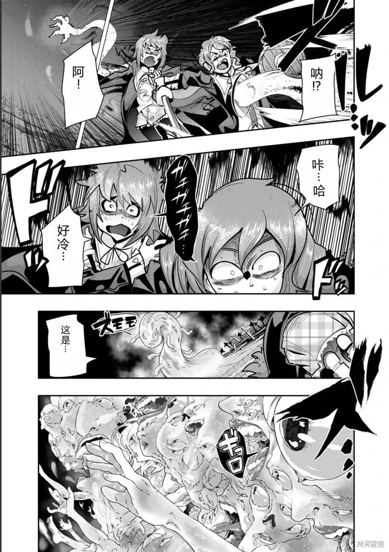 第22话机翻 第30页