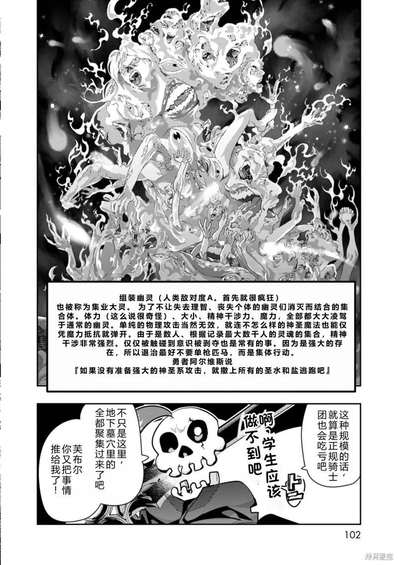 第22话机翻 第31页