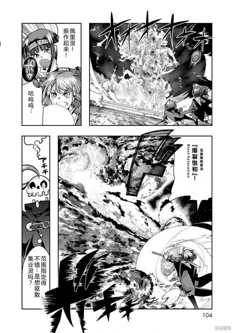 第23话机翻 第3页