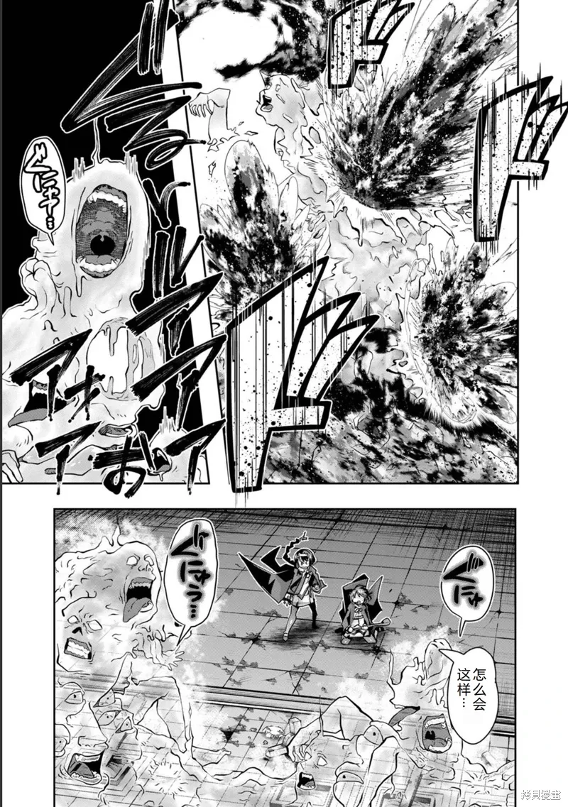 第23话机翻 第4页