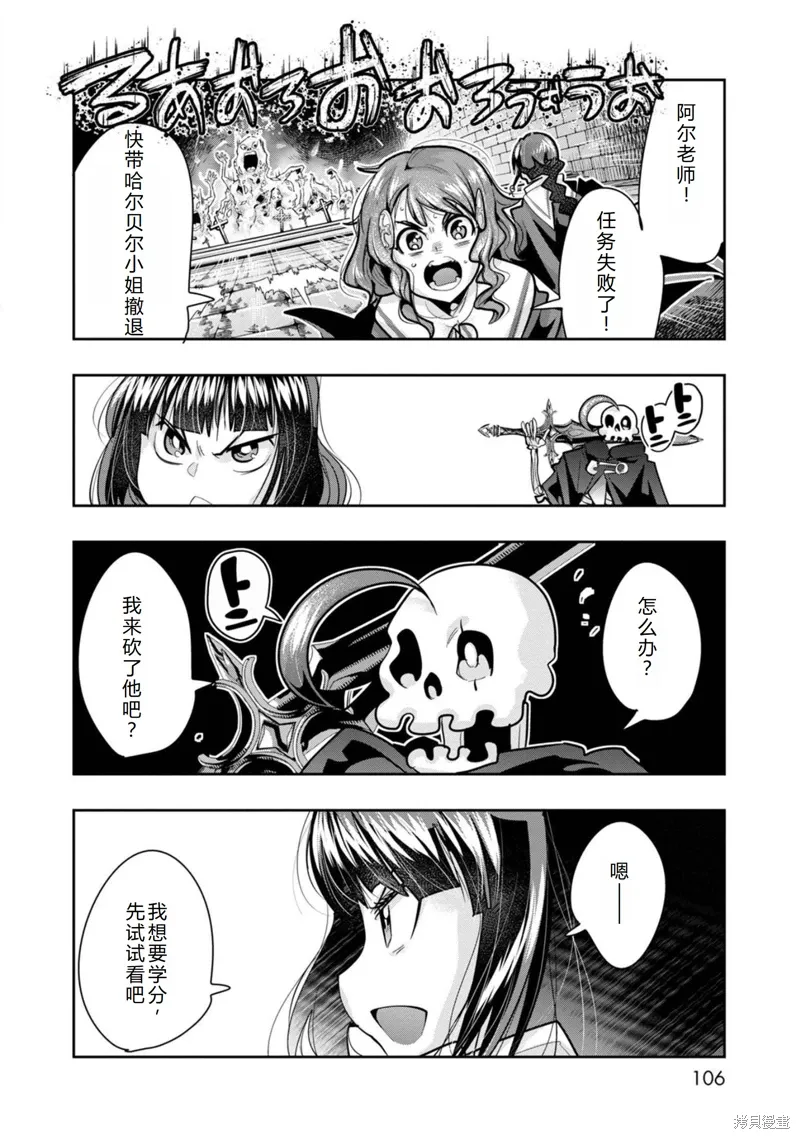 第23话机翻 第5页
