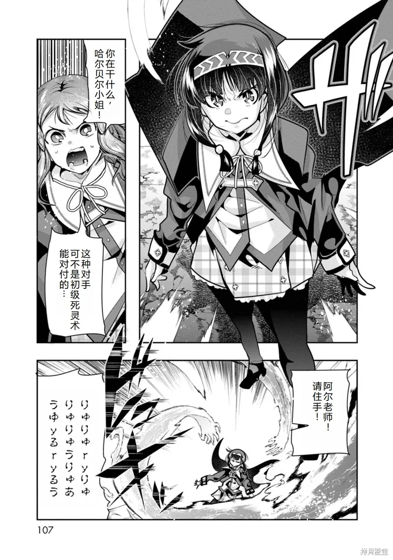 第23话机翻 第6页