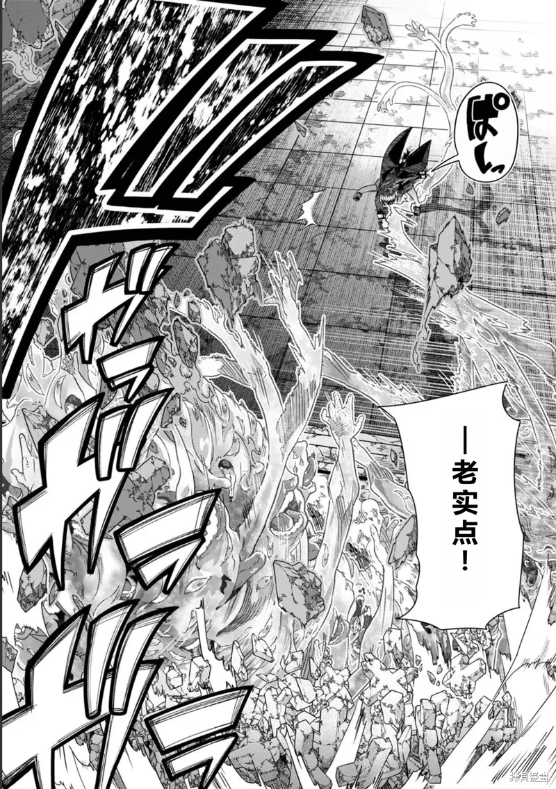 第23话机翻 第8页