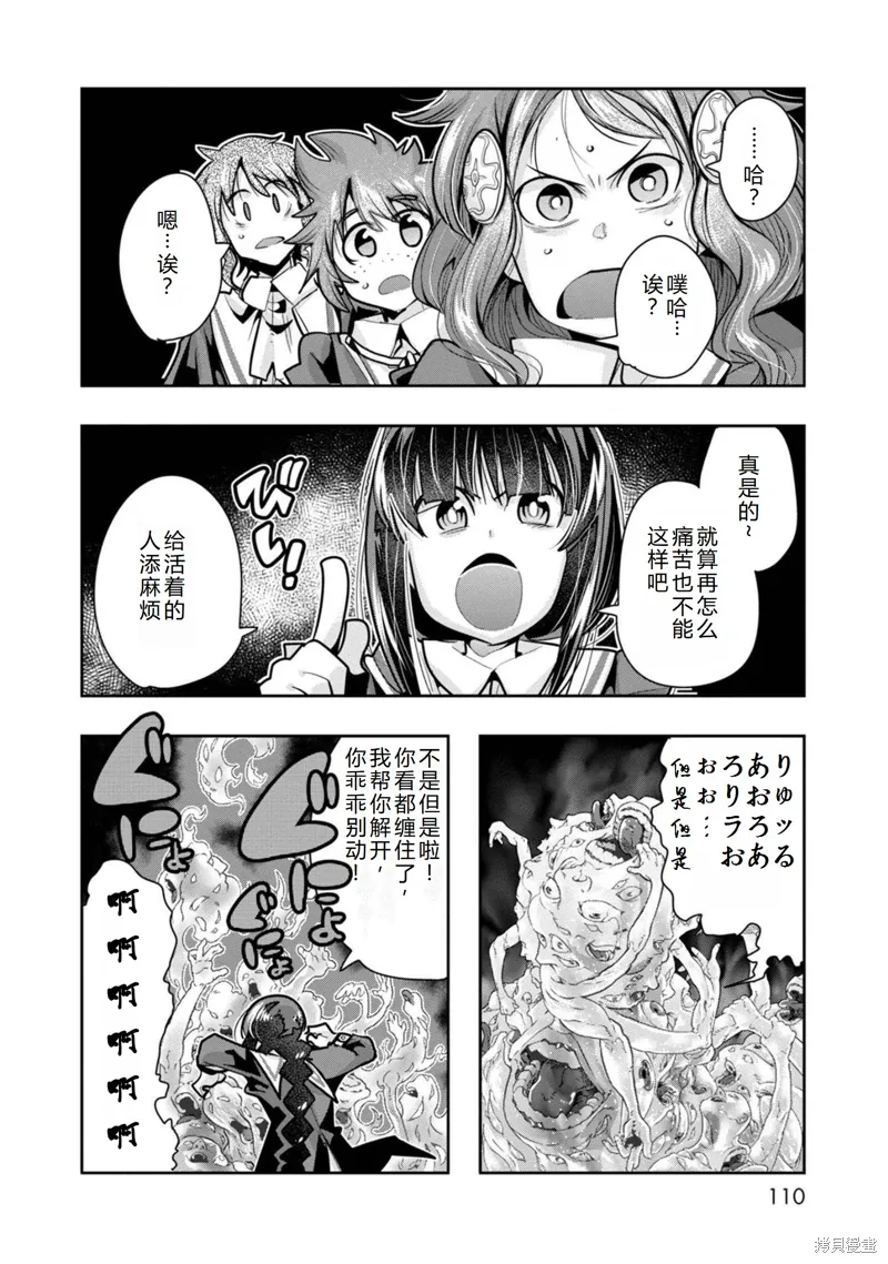 第23话机翻 第9页
