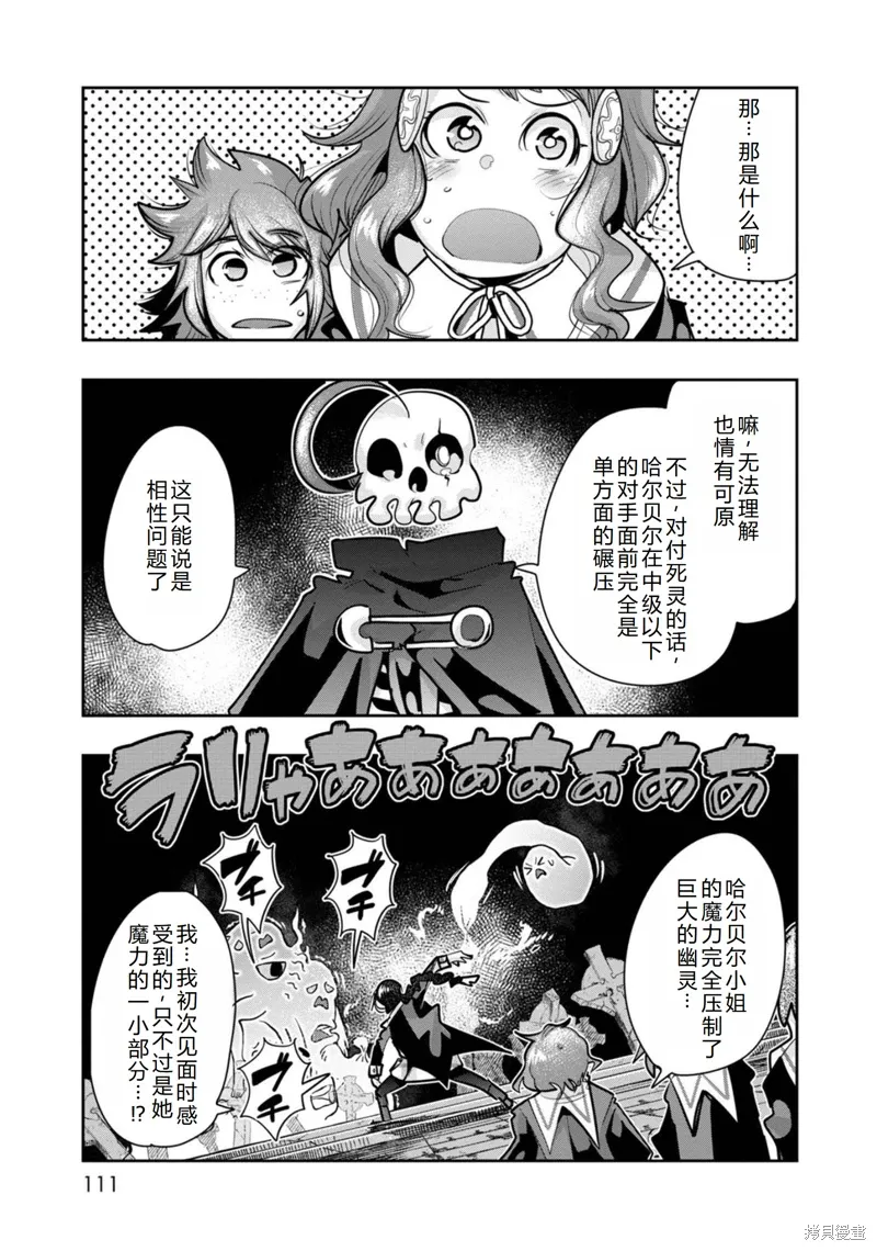 第23话机翻 第10页