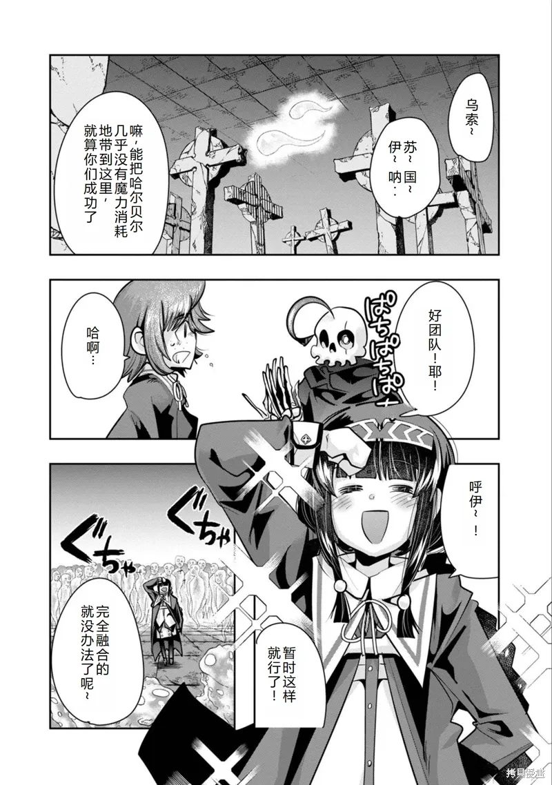 第23话机翻 第11页