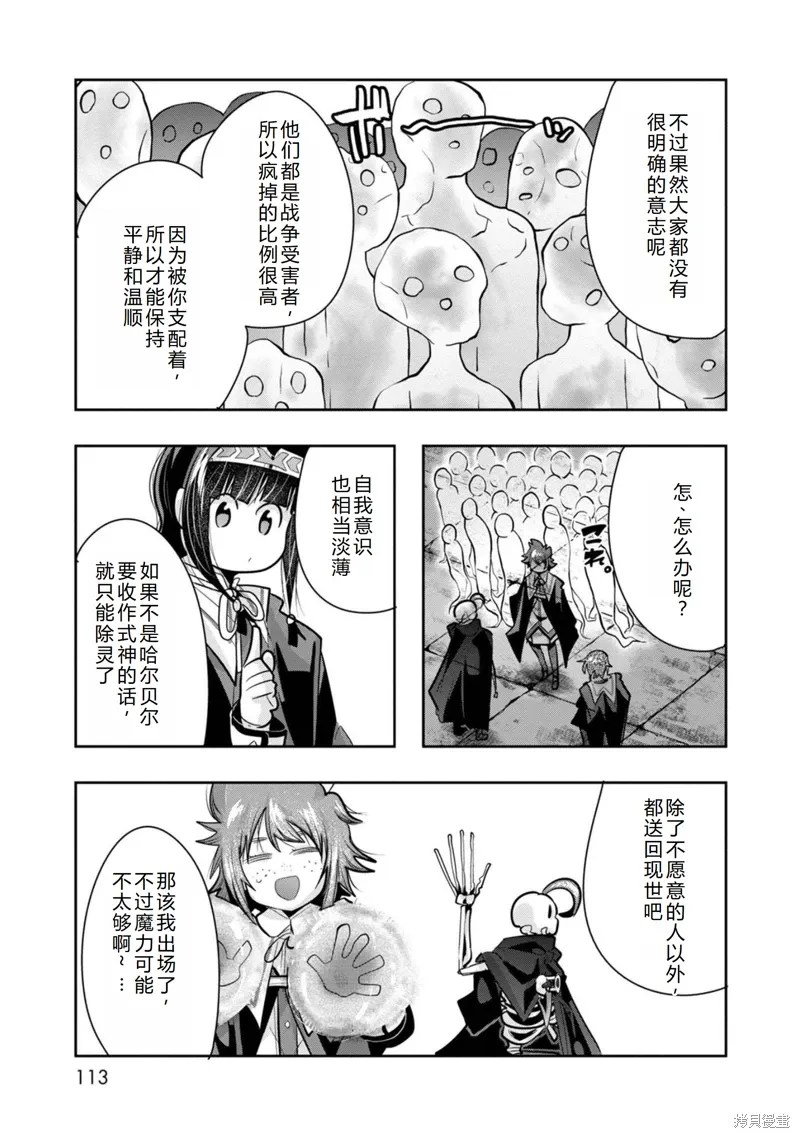 第23话机翻 第12页