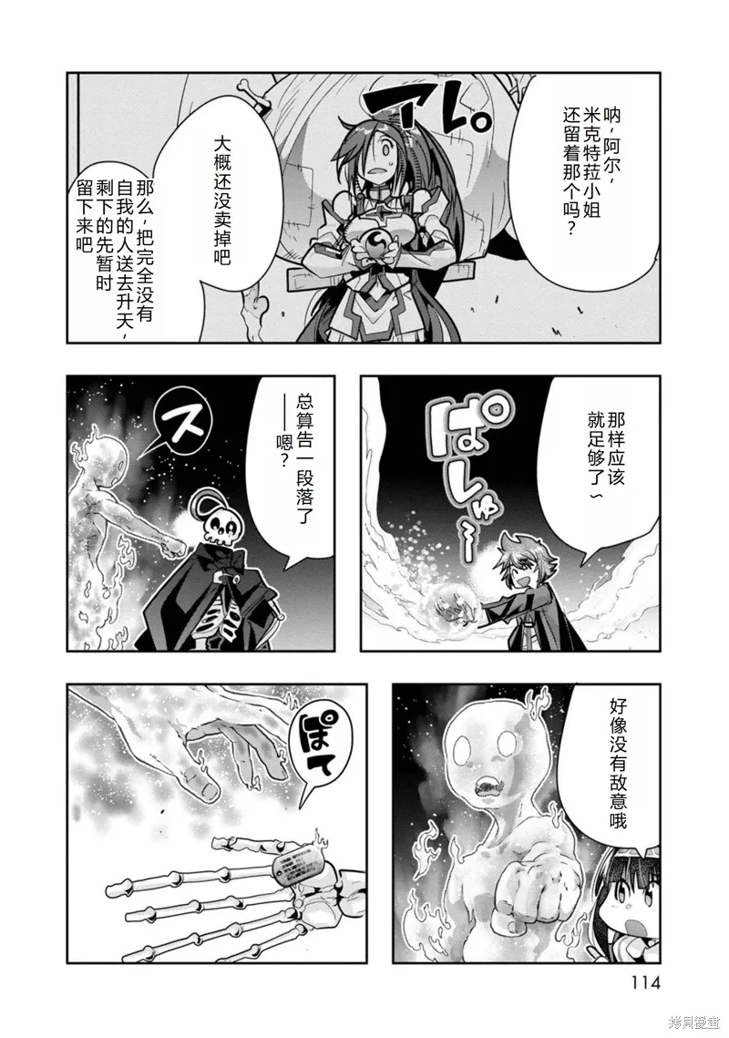第23话机翻 第13页