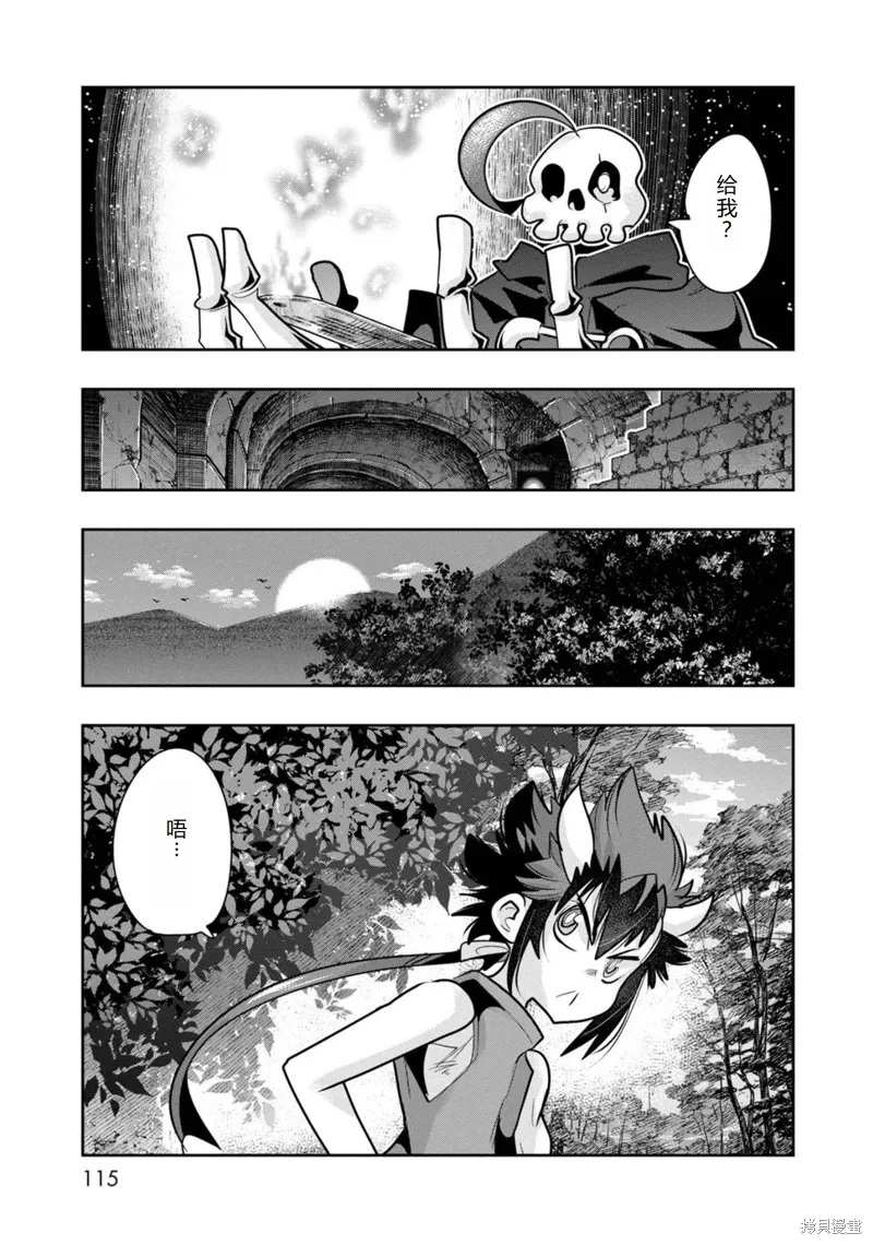 第23话机翻 第14页