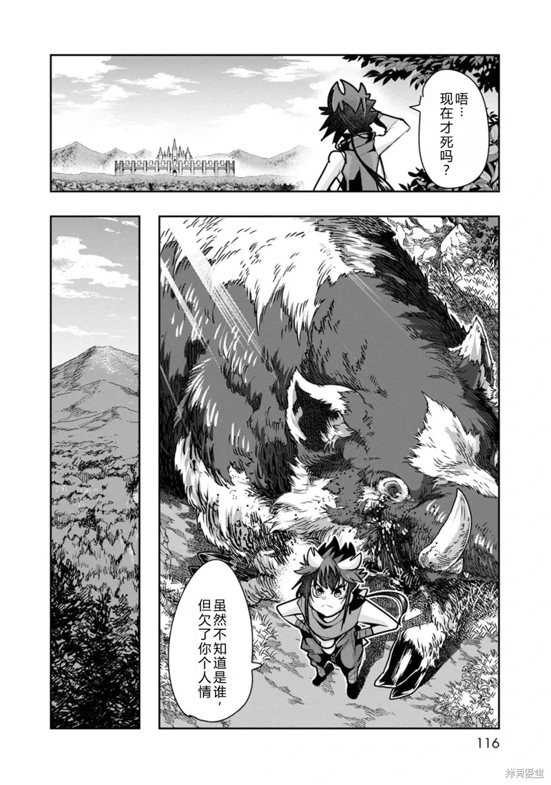 第23话机翻 第15页