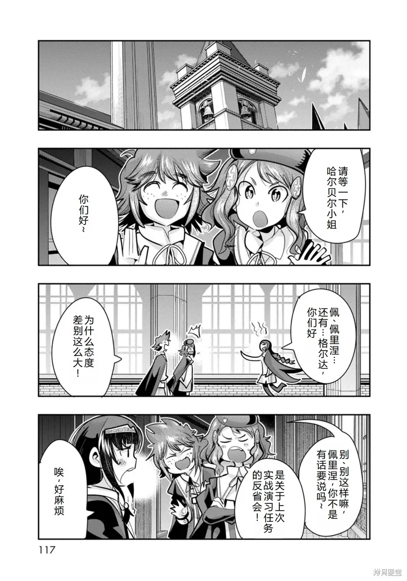 第23话机翻 第16页