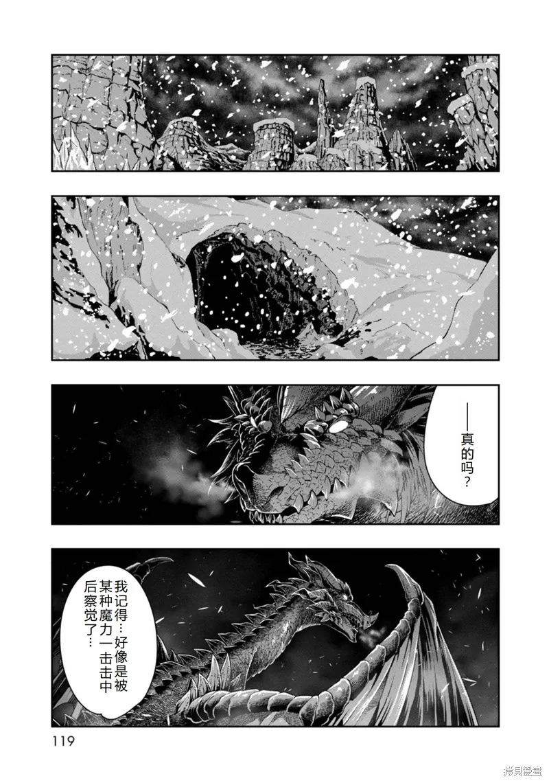 第23话机翻 第18页