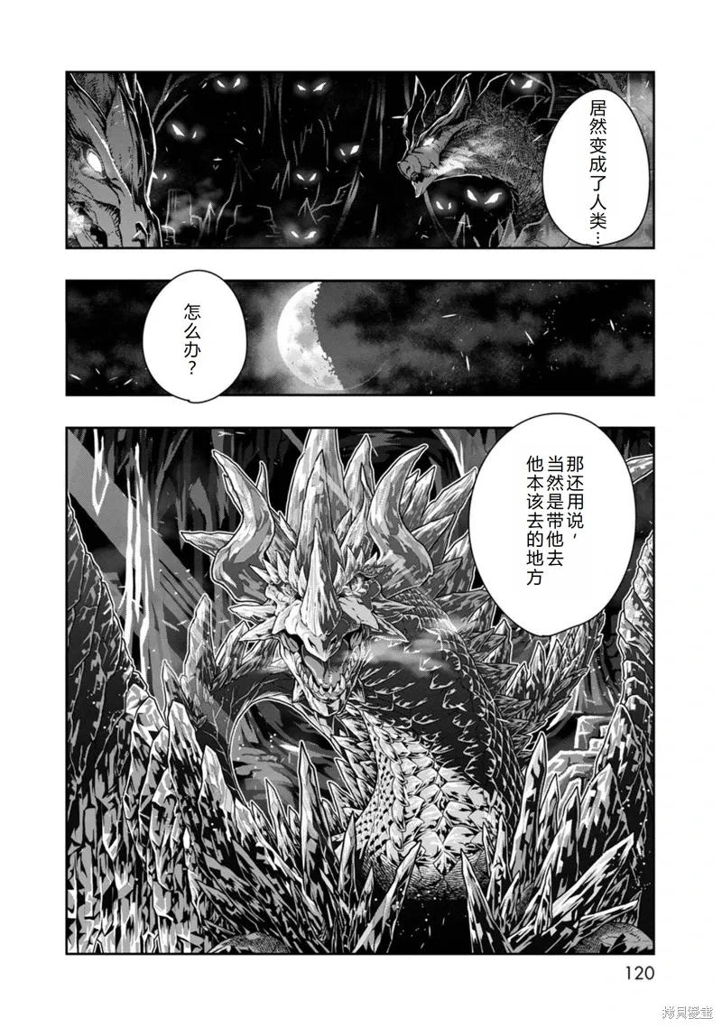 第23话机翻 第19页