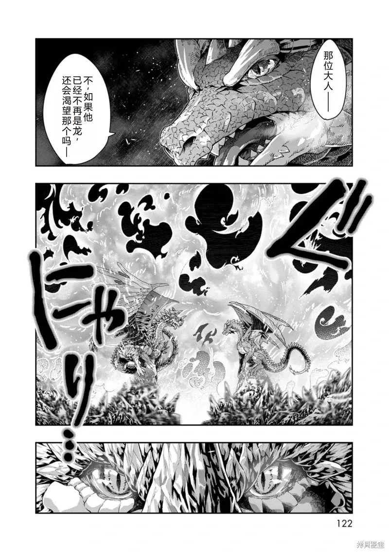 第23话机翻 第21页