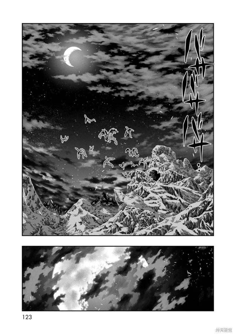 第23话机翻 第22页
