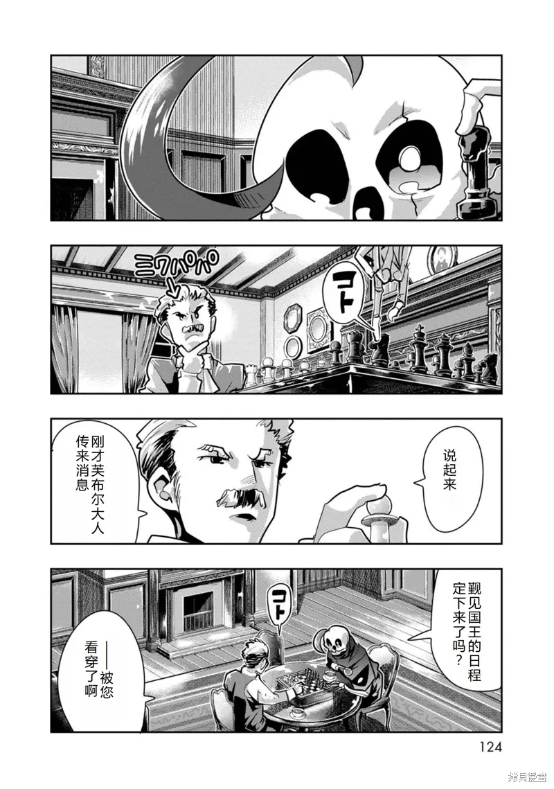 第23话机翻 第23页