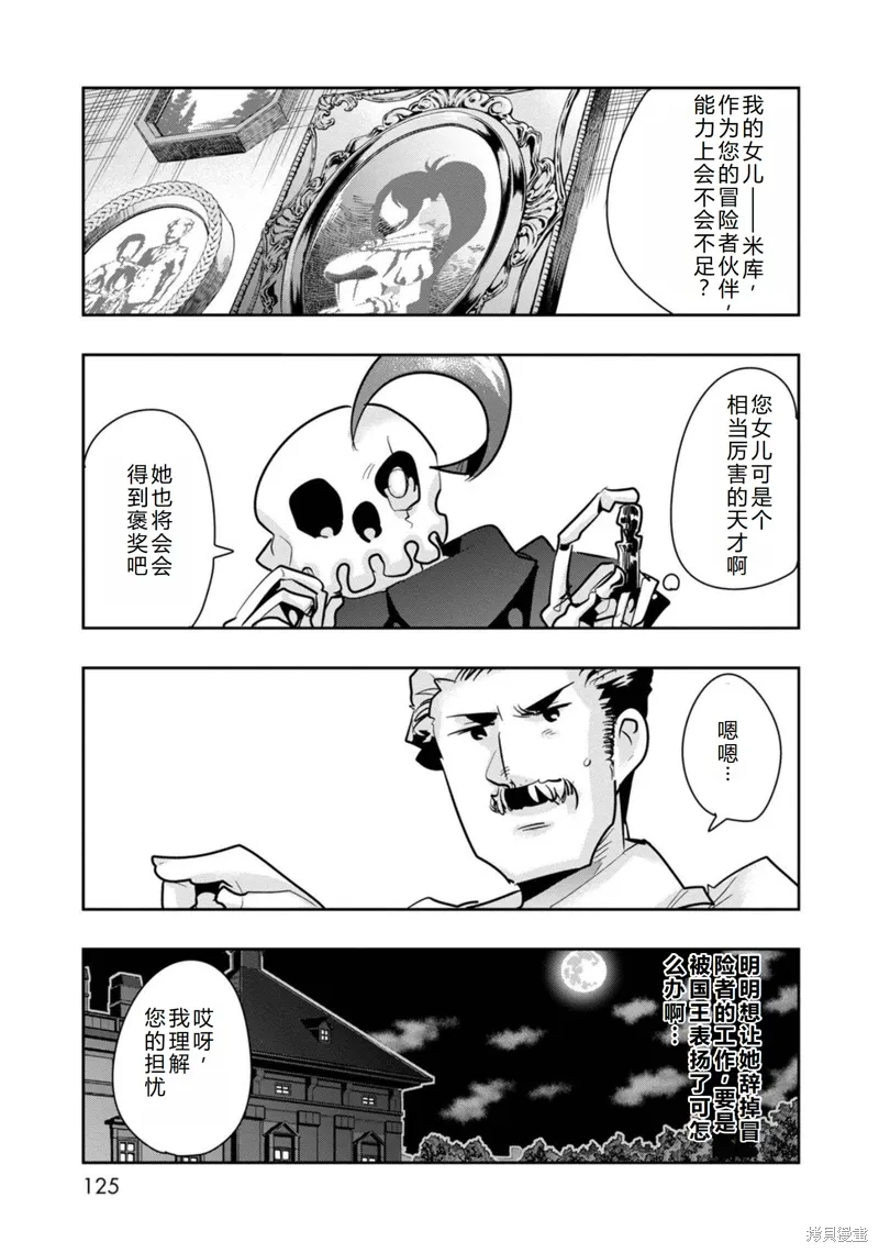 第23话机翻 第24页