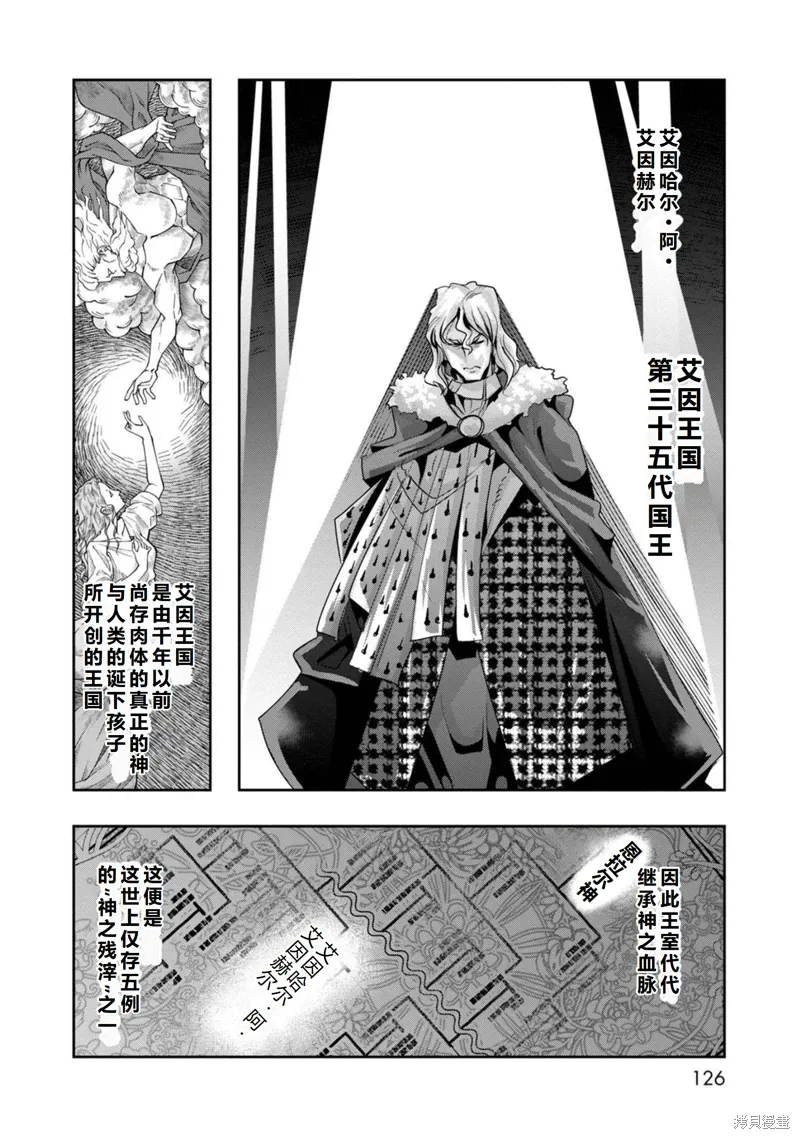 第23话机翻 第25页