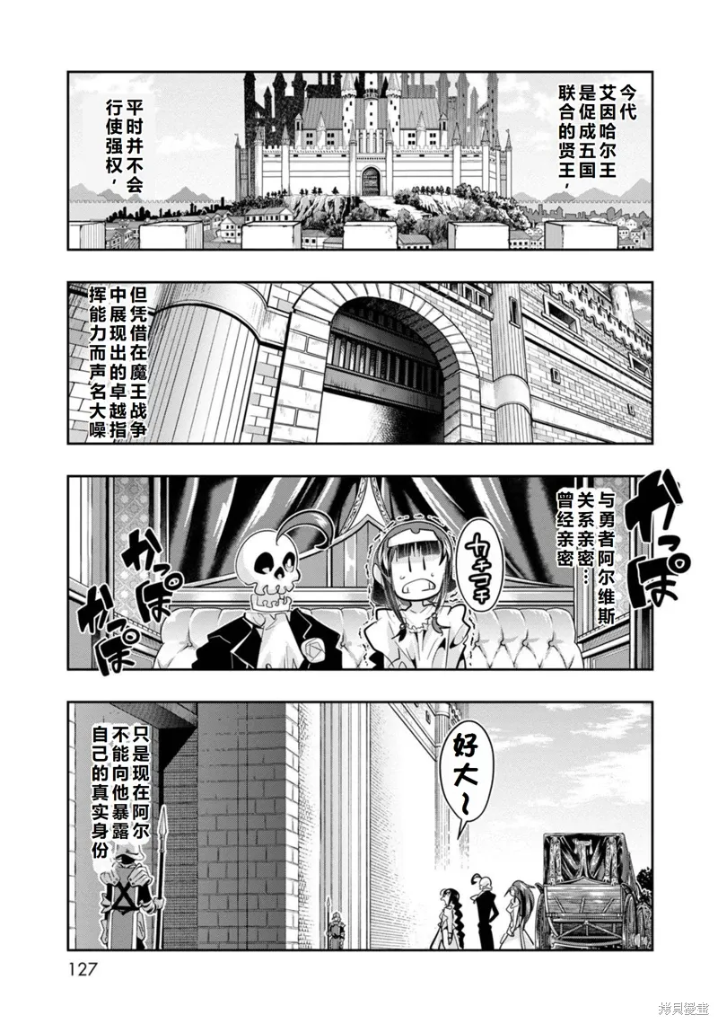 第23话机翻 第26页