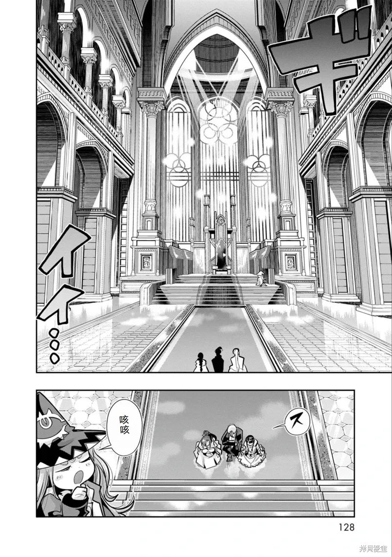 第23话机翻 第27页
