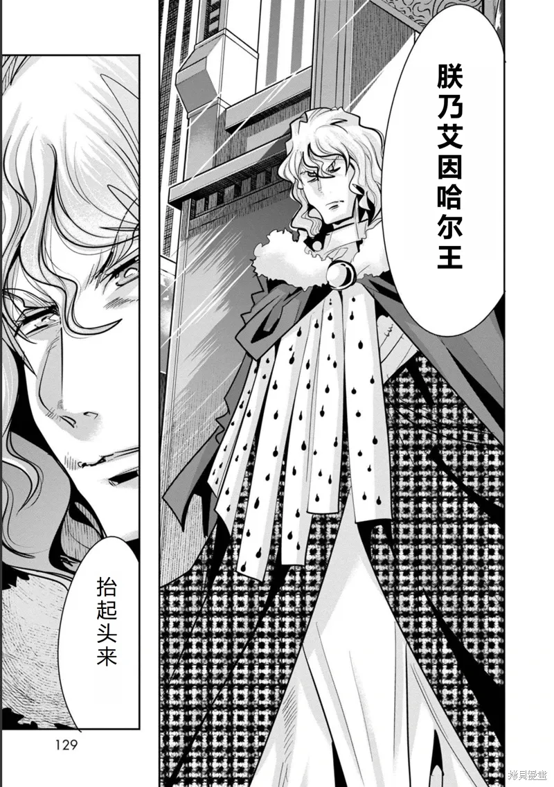 第23话机翻 第28页