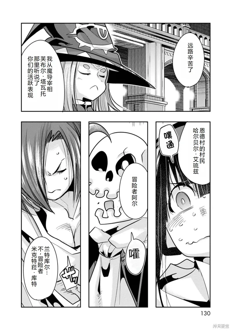 第23话机翻 第29页