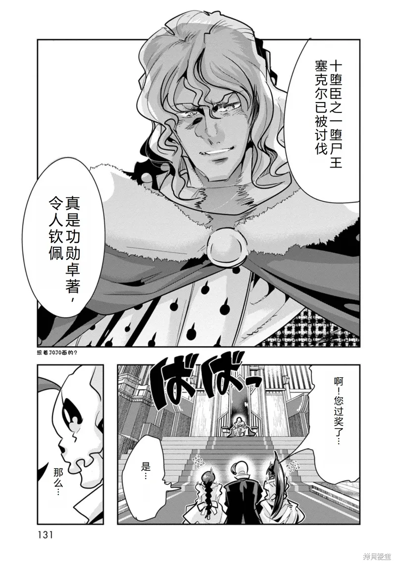 第23话机翻 第30页